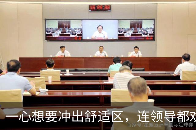 一心想要冲出舒适区，连领导都劝不住！30岁程序员从国企跳槽到百度，入职2个月就被裁