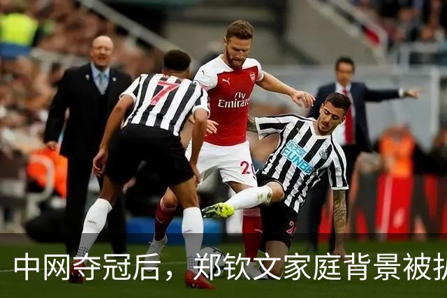 中网夺冠后，郑钦文家庭背景被扒，父母花2000万培养传闻早有真相