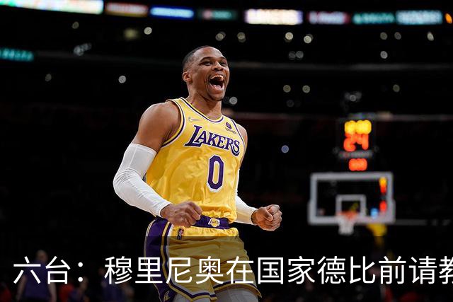 六台：穆里尼奥在国家德比前请教练组成员吃饭，团结队伍士气