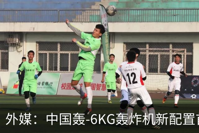 外媒：中国轰-6KG轰炸机新配置首次曝光，机翼下方出现大型电子干扰吊舱