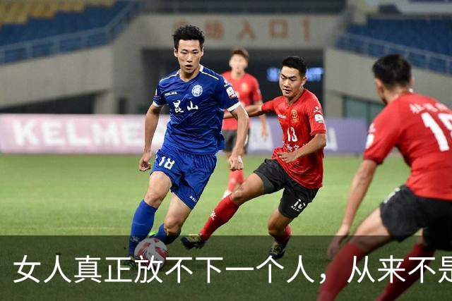 女人真正放不下一个人，从来不是肌肤之亲，而是这三件小事