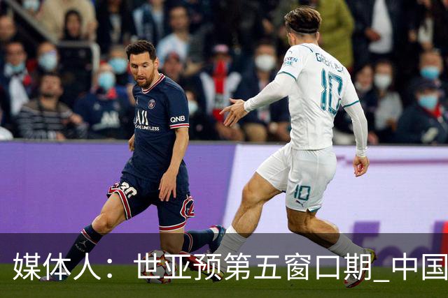 媒体人：世亚预第五窗口期 中国男篮的集训名单已经确定