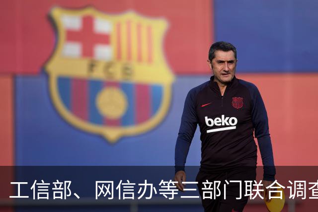工信部、网信办等三部门联合调查“尊界刹车踏板支架断裂”问题，将依法依规处理！网友：字少事大，安全第一，期待真相