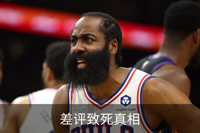 差评致死真相