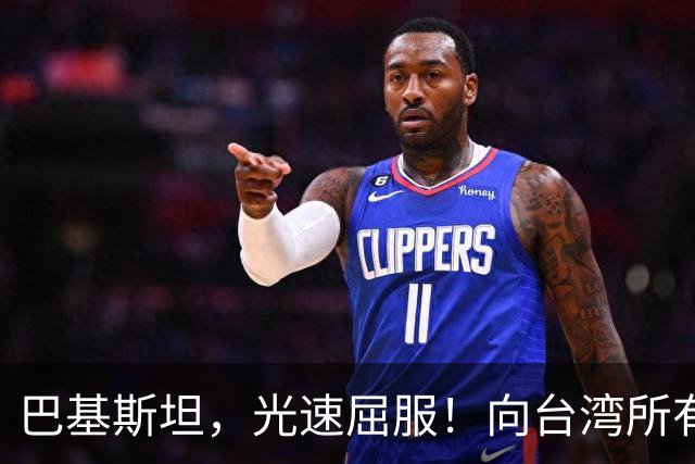 巴基斯坦，光速屈服！向台湾所有飞机关闭领空仅三天，立马又开放