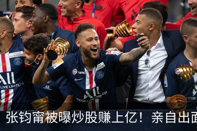 张钧甯被曝炒股赚上亿！亲自出面回应质疑，这句“我就躺平了”把网友整笑了
