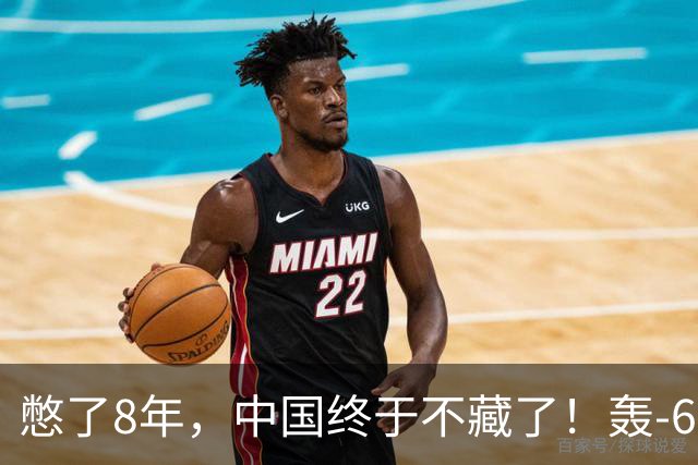 憋了8年，中国终于不藏了！轰-6K发射YJ-21，美航母已进死亡圈？