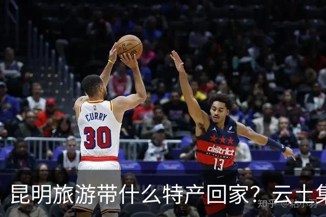 昆明旅游带什么特产回家？云土集云南伴手礼选购建议