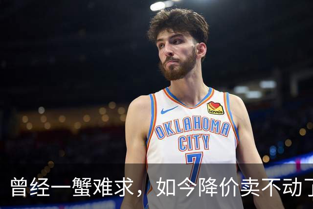曾经一蟹难求，如今降价卖不动了，大闸蟹怎么了？都不爱吃了吗？