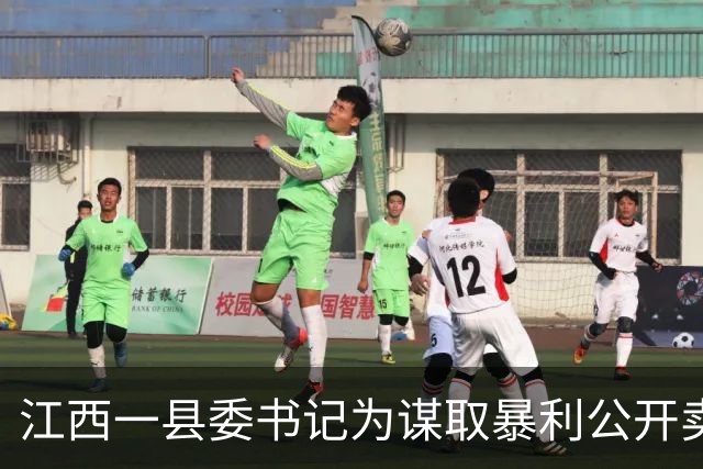 江西一县委书记为谋取暴利公开卖官，被抓后竟说出一句大实话