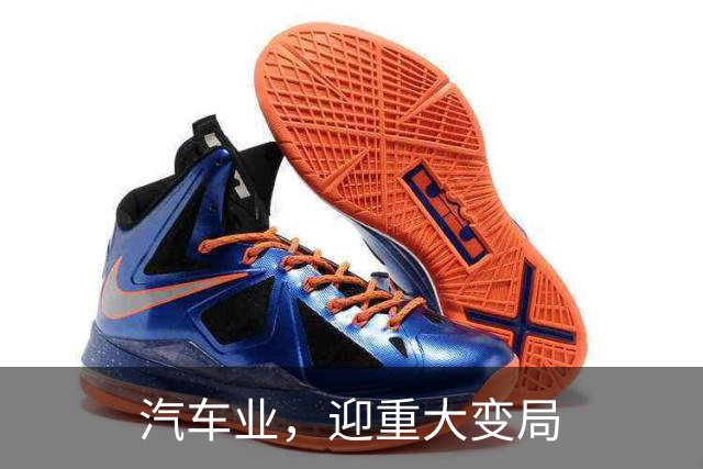 汽车业，迎重大变局
