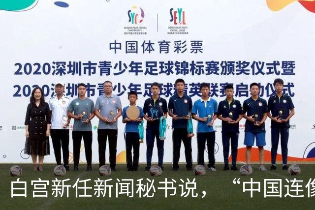 白宫新任新闻秘书说，“中国连像样厕所都没有”，突然离职了？