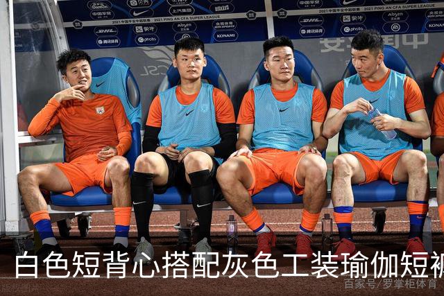 白色短背心搭配灰色工装瑜伽短裤，利落剪裁柔和勾勒流畅身形线条