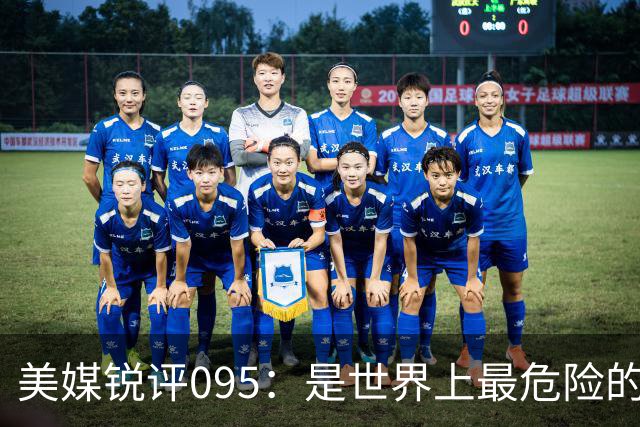 美媒锐评095：是世界上最危险的核潜艇，美国海军优势已荡然无存