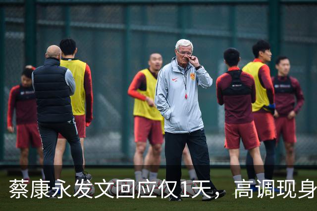 蔡康永发文回应仅1天，高调现身受访，三层意思说完，3600万粉丝等来一场体面道别