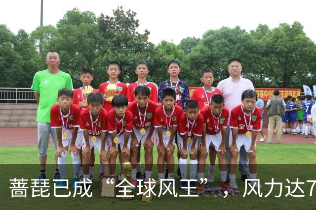 蔷琵已成“全球风王”，风力达75米-秒，也许成为10年来最强台风