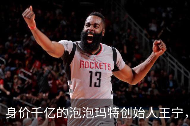 身价千亿的泡泡玛特创始人王宁，提出过一个观点，这也是未来五年众多高利润行业的核心逻辑