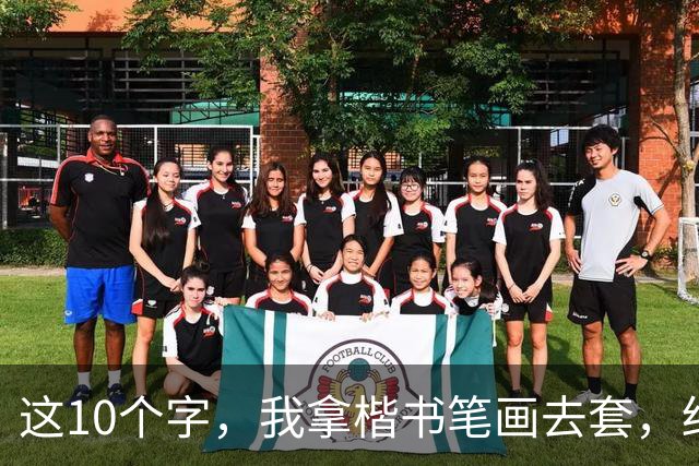 这10个字，我拿楷书笔画去套，结果一个都没对上！您能全认出来的，绝对是高手——请教您，草书到底该怎么看？