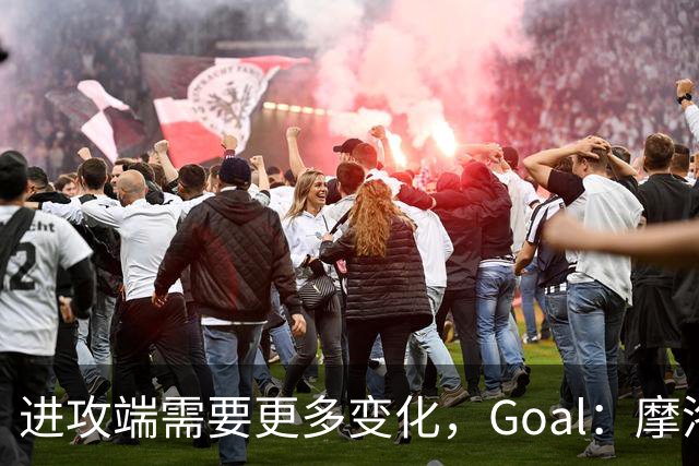 进攻端需要更多变化，Goal：摩洛哥主帅考虑召回恩-内斯里
