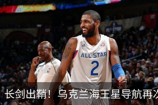 长剑出鞘！乌克兰海王星导航再次出击，击落了两架俄罗斯苏-34轰炸机