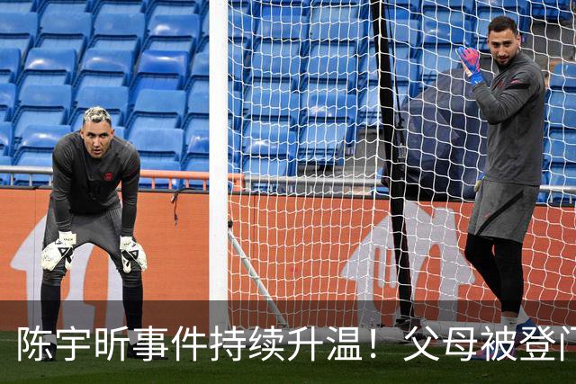 陈宇昕事件持续升温！父母被登门拜访，其出身原来如此不简单