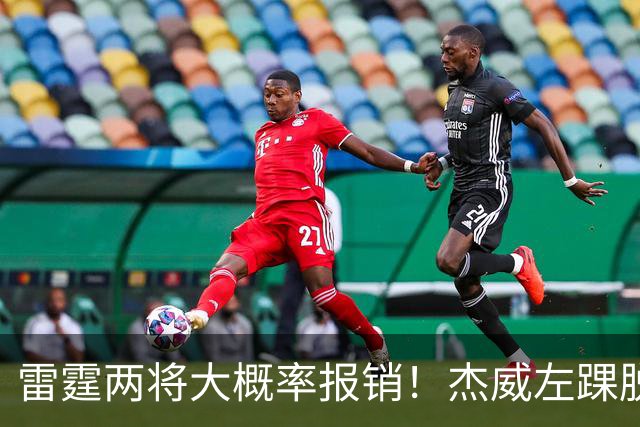 雷霆两将大概率报销！杰威左踝脱位+腓骨骨折 华莱士左肩盂唇撕裂