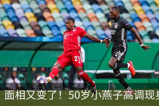 面相又变了！50岁小燕子高调现身新加坡，回春30岁？发言引争议