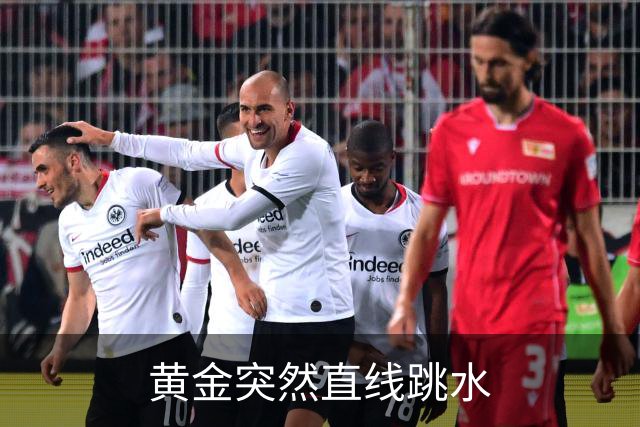 黄金突然直线跳水