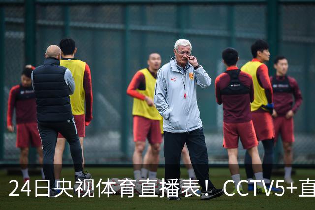 24日央视体育直播表！CCTV5+直播广东宁波！徐杰胡明轩需找回状态