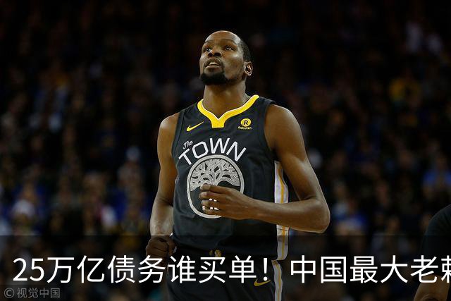 25万亿债务谁买单！中国最大老赖被曝光，重振经济关键就在此一举