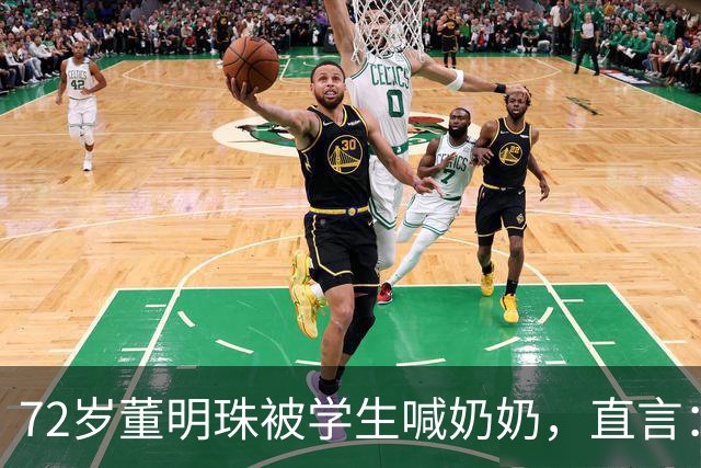 72岁董明珠被学生喊奶奶，直言：我听了很不开心，你怎么能喊我奶奶呢，我还很年轻